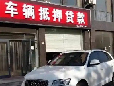 河源不押车贷款办理条件是什么？